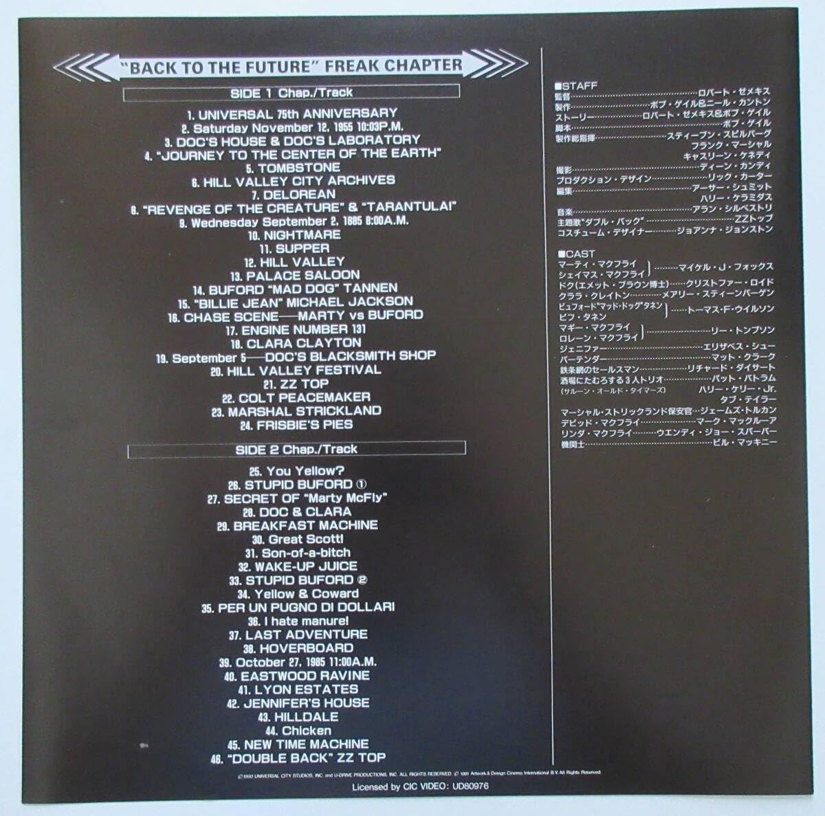 Amazon.co.jp: 日本盤レーザーディスク（LD）「バック・トゥ・ザ