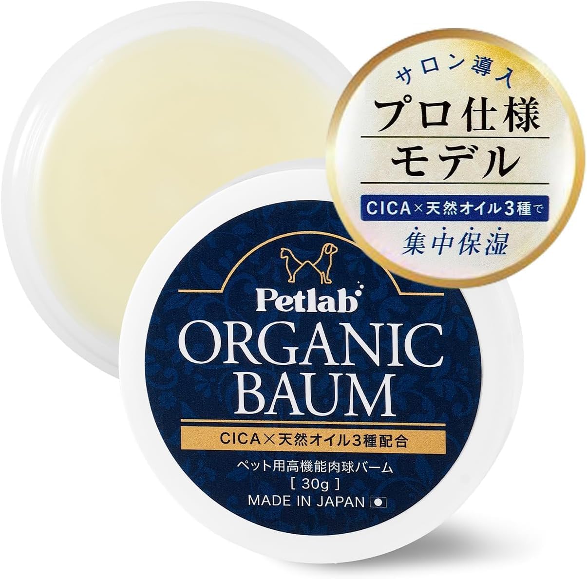 犬猫兼用肉球クリーム 国産蜜蝋ベース 30g 無臭 舐めても安心 天然成分 100％ 無添加