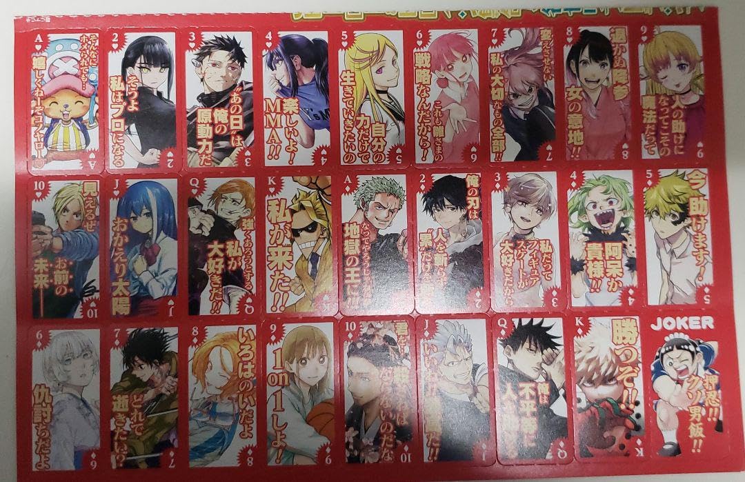 Amazon.co.jp: 2枚マンガ 少年ジャンプの付録Jヒーロー&ヒロイン集合