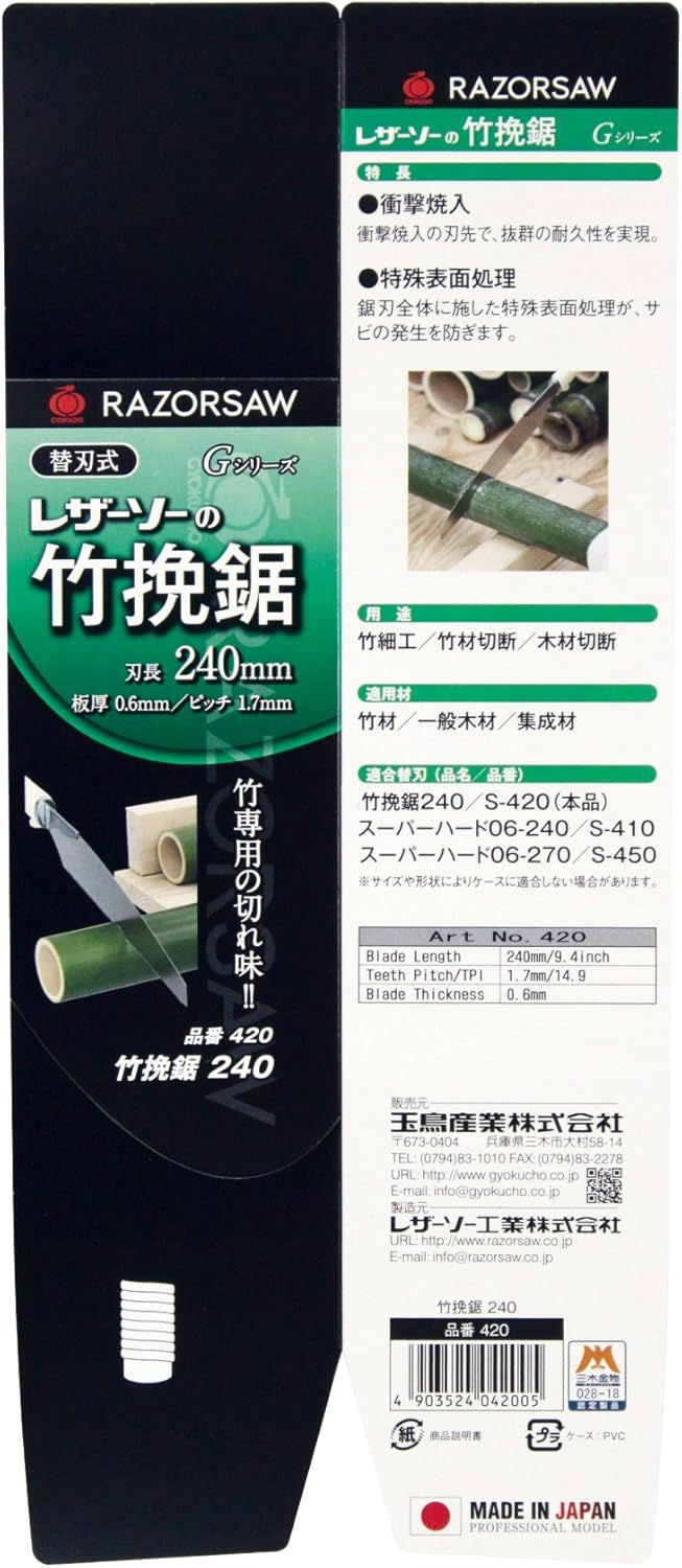 GYOKUCHO SAW - TAKEHIKI NOKO 240MM - 420