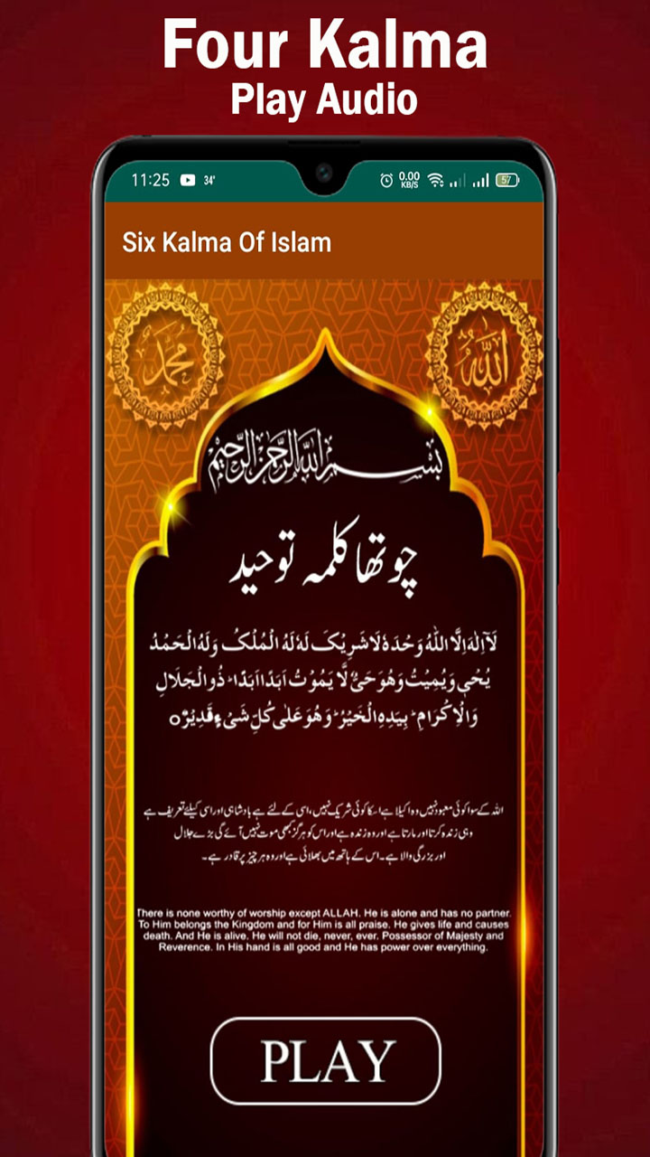 6 Kalma of Islam First Pillar Urdu English Trjuma MP3 AudioAmazon