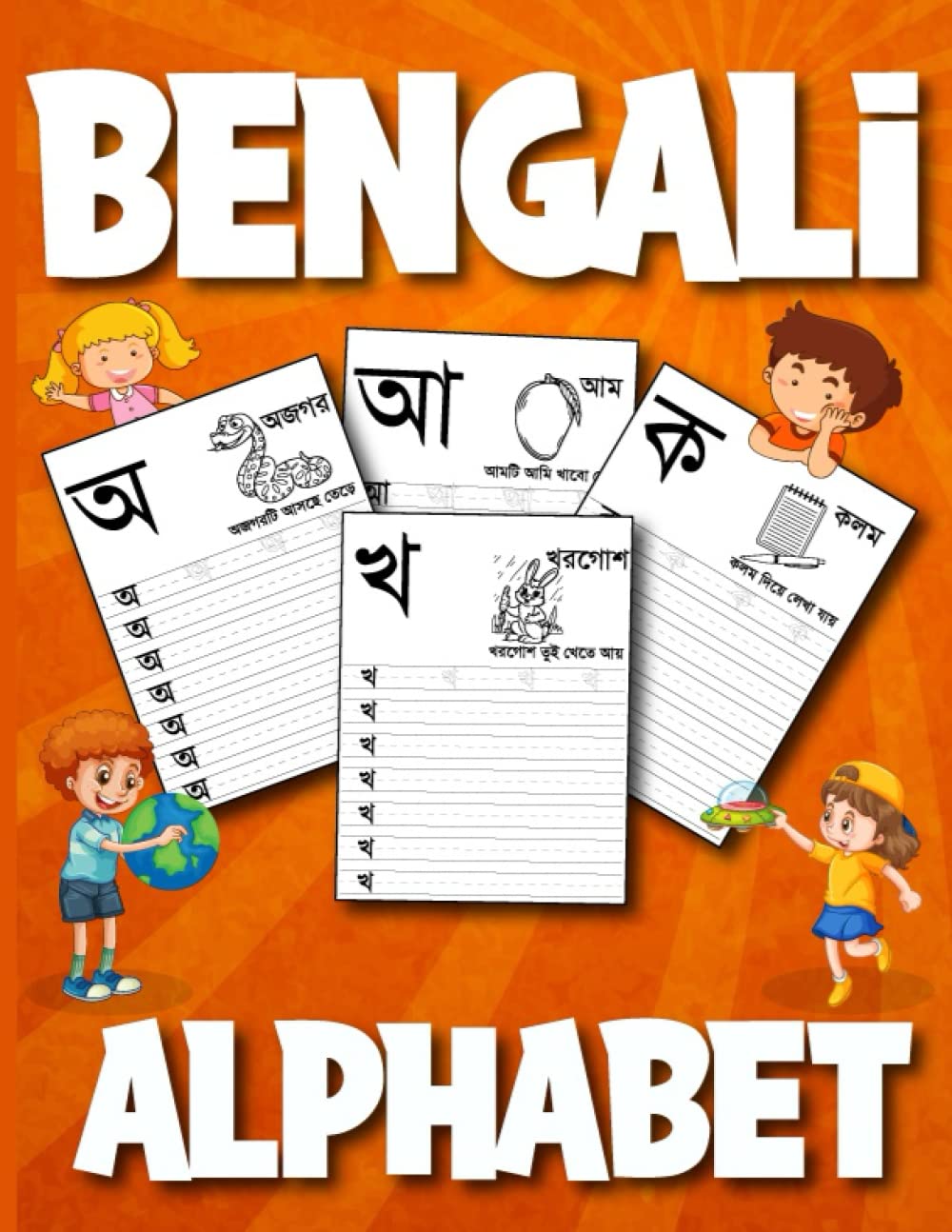 Bengali Alphabet Book for Kids: Bangla Bornomala - বাংলা বর্ণমালা Alphabet Handwriting Practice workbook for kids