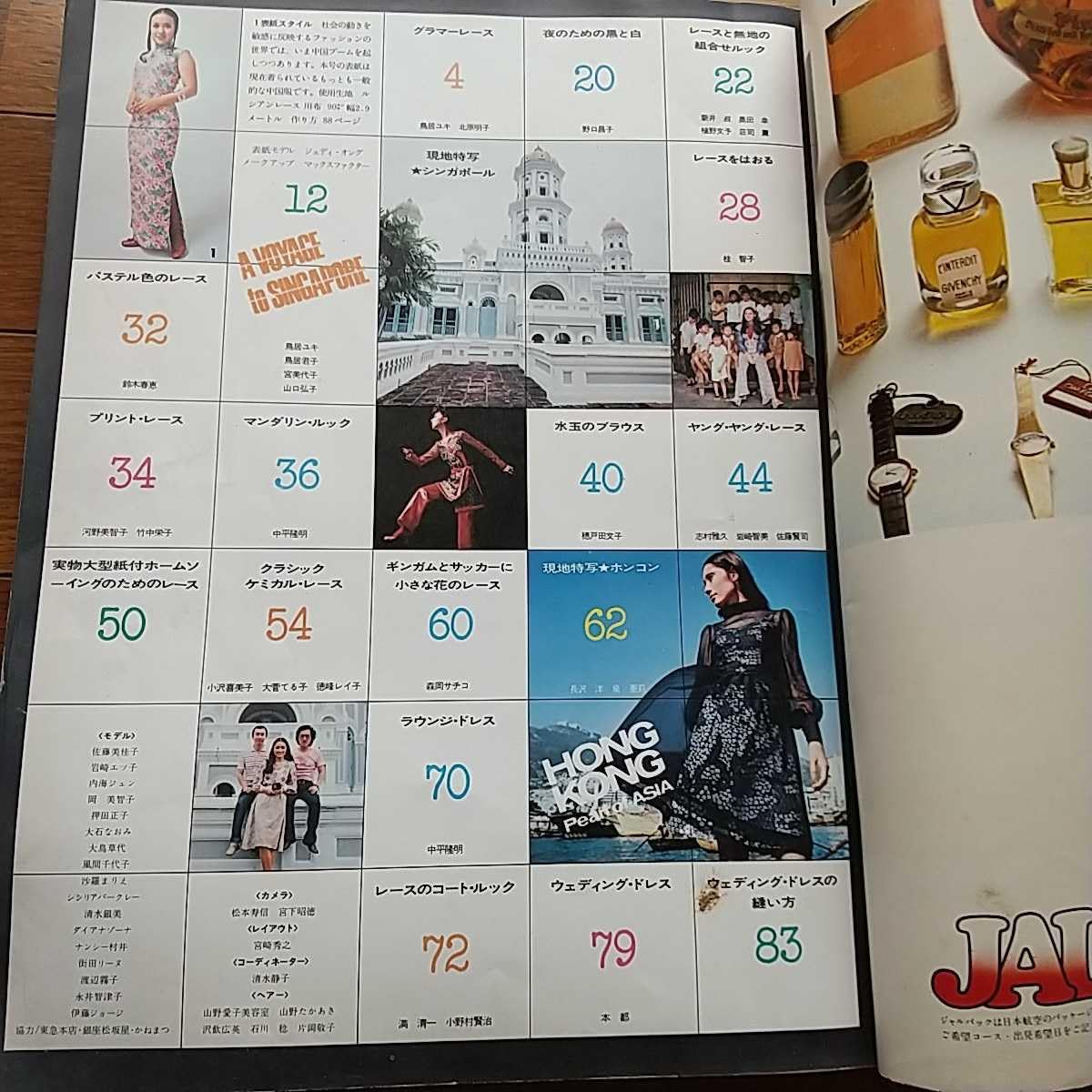 ファッション雑誌ドレスメートキングスタイルタイルブックx 3　鎌倉書房 ファッション雑誌ドレスメートキングスタイルタイルブックx 3