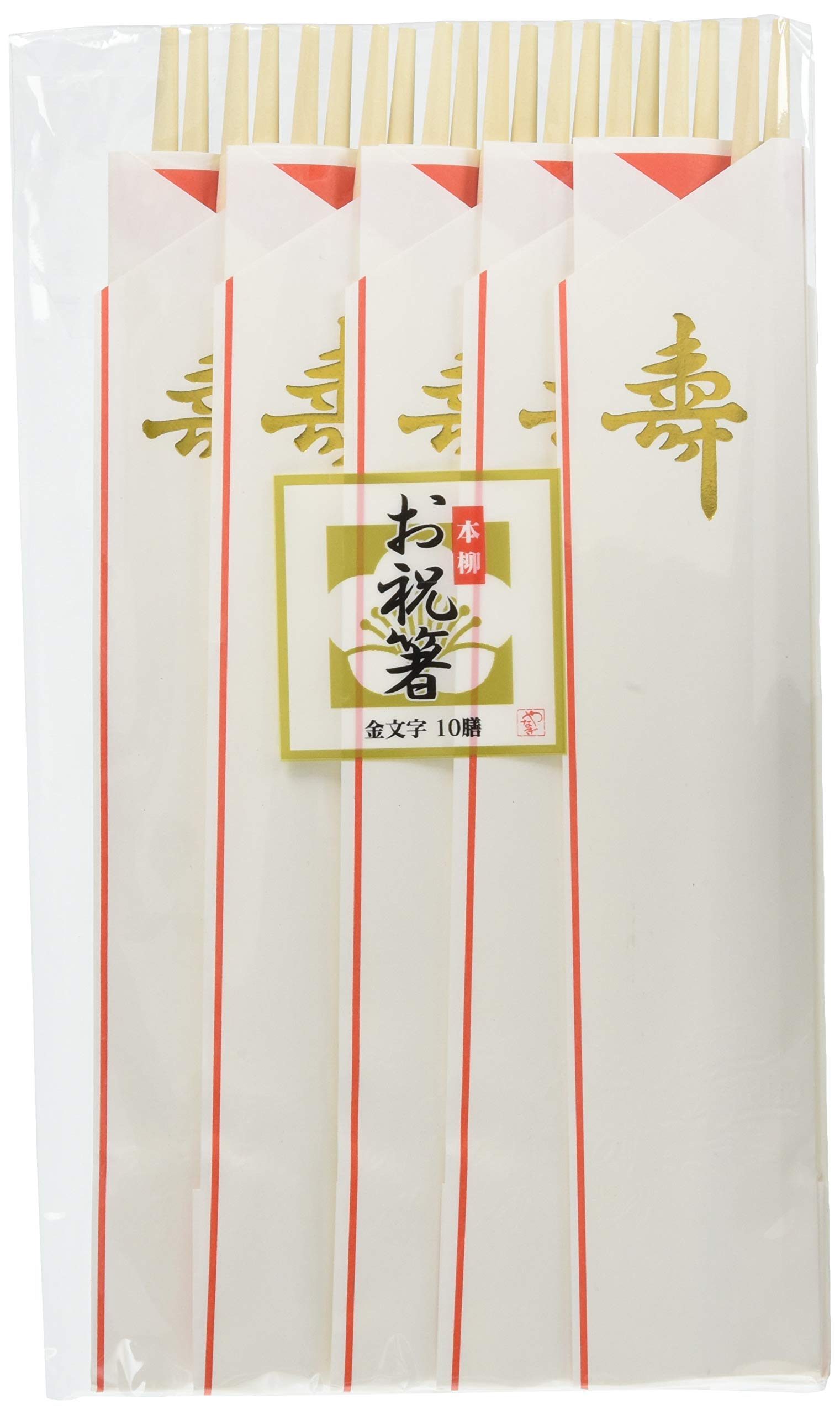 Amazon｜やなぎプロダクツ 祝い箸 寿 金文字 本柳 24cm 10膳入 お祝箸