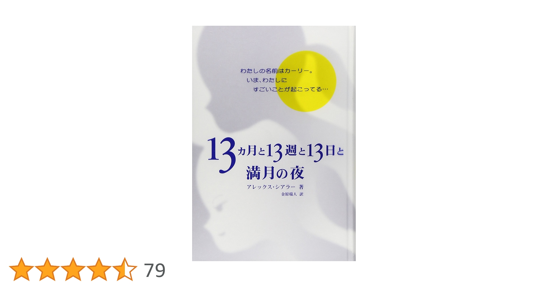 【絵本・児童書】13冊 ¥18,000分 4月25日まで】福音館書店 13冊 児童書 幼稚園から小学校低学年