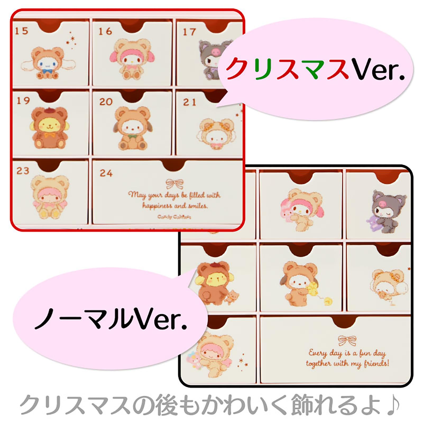 サンリオ プラチェスト アドベントチェスト サンリオキャラクターズ テディベア Amazon | サンリオ(SANRIO) サンリオキャラクターズ お菓子