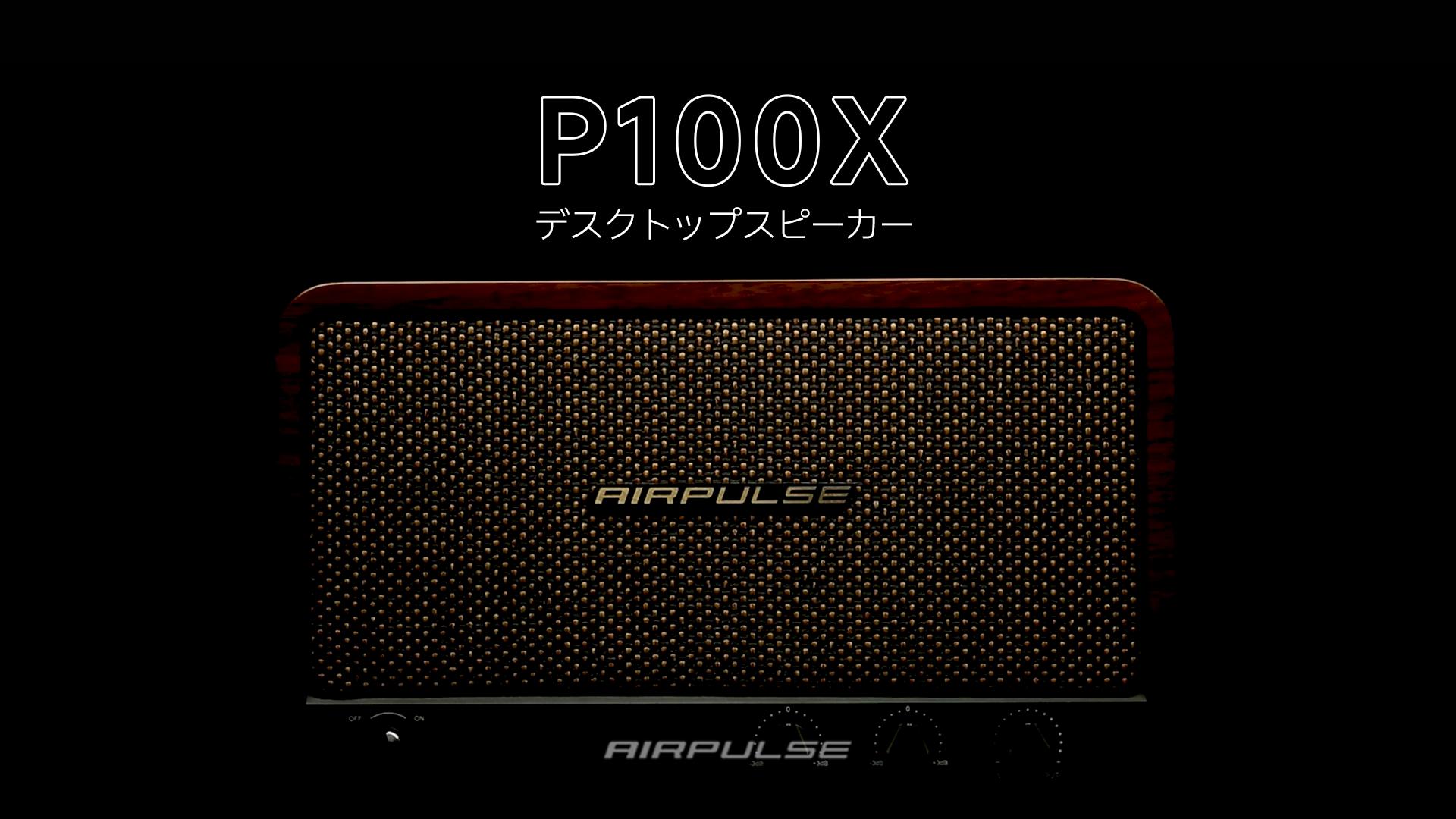 Amazon.co.jp: Airpulse P100X Active Speaker with Built-in