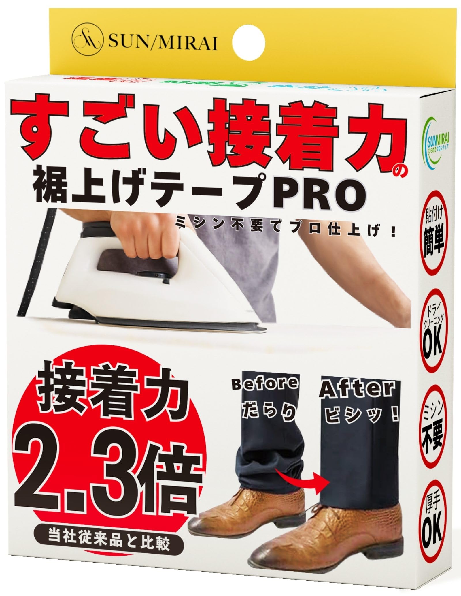 SUN MIRAI 裾上げテープ 