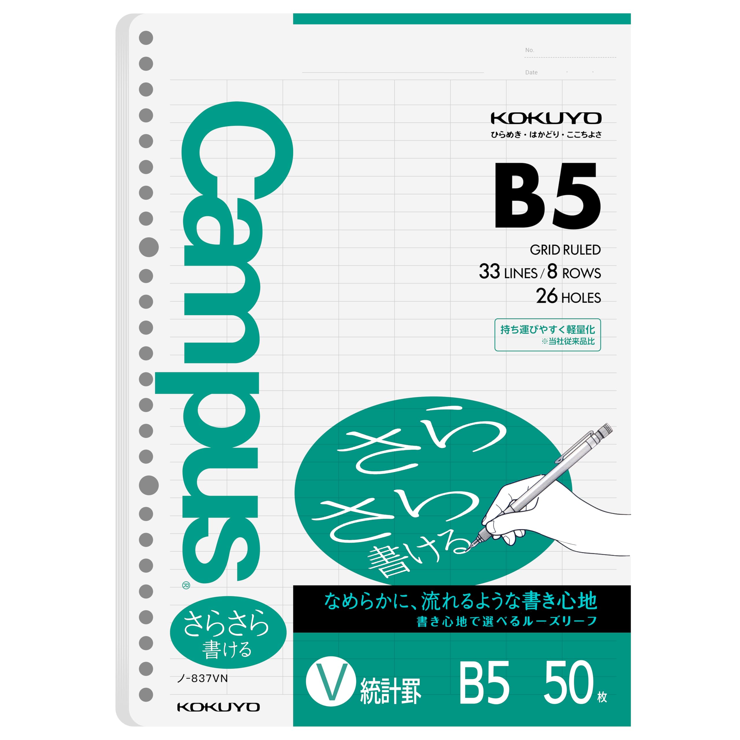 Kokuyo Campus Loose Leaf Paper, B5 Filler Paper with Statistics Graph, 50 Sheets 75 GSM Sarasara Smooth Writing, 26 Holes, 10-1/4"x7-1/4” Binder Notebook Bleed Resistant Paper (NO-837VN)