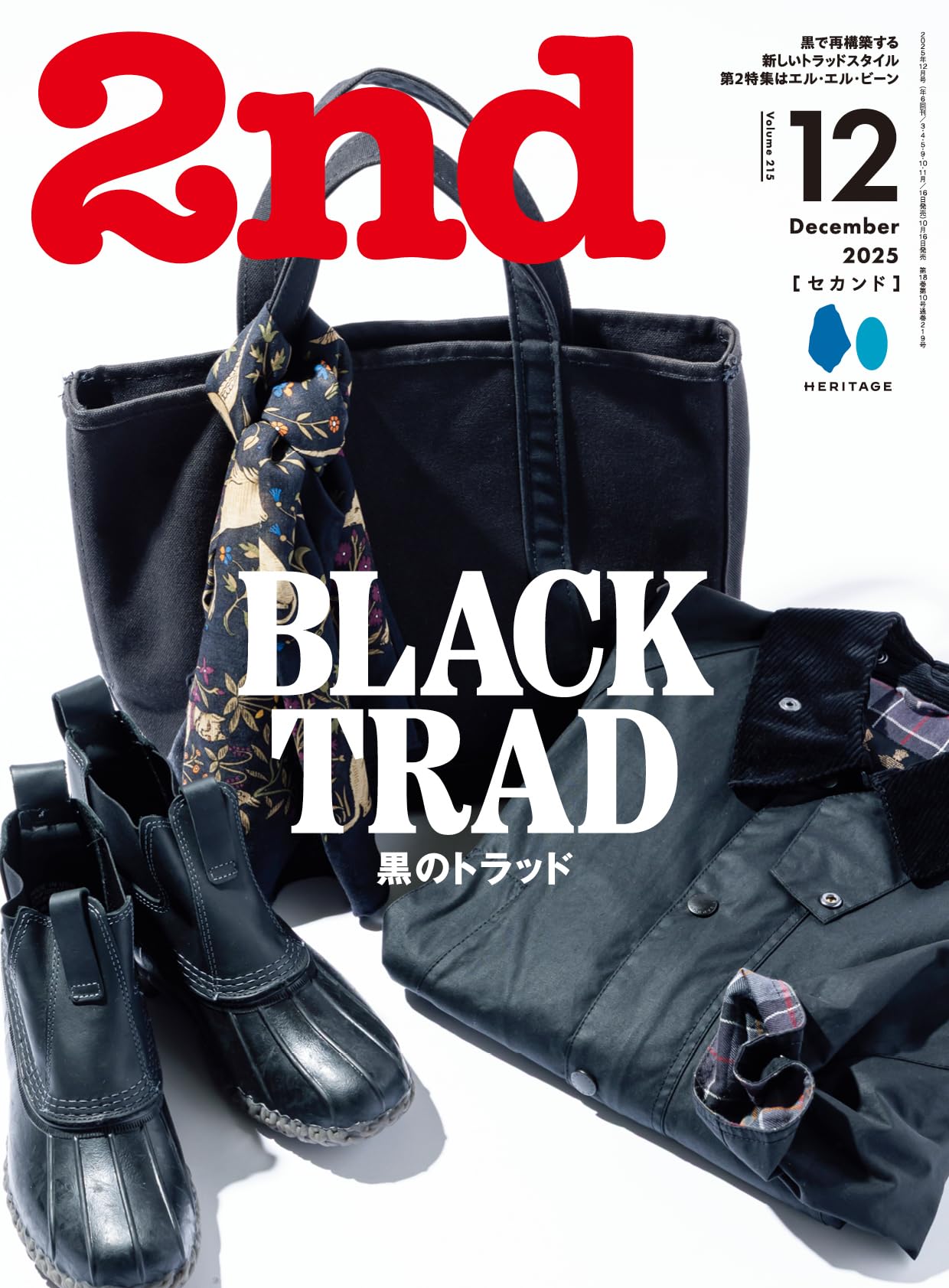 2nd VOL.215 2025年12月号 | 2nd編集部 |本 | 通販 | Amazon