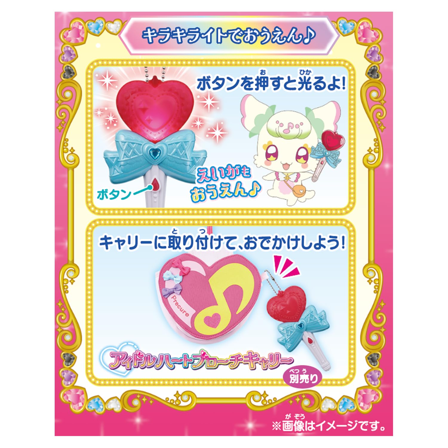 Amazon.co.jp: [バンダイ(BANDAI)] キミとアイドルプリキュア
