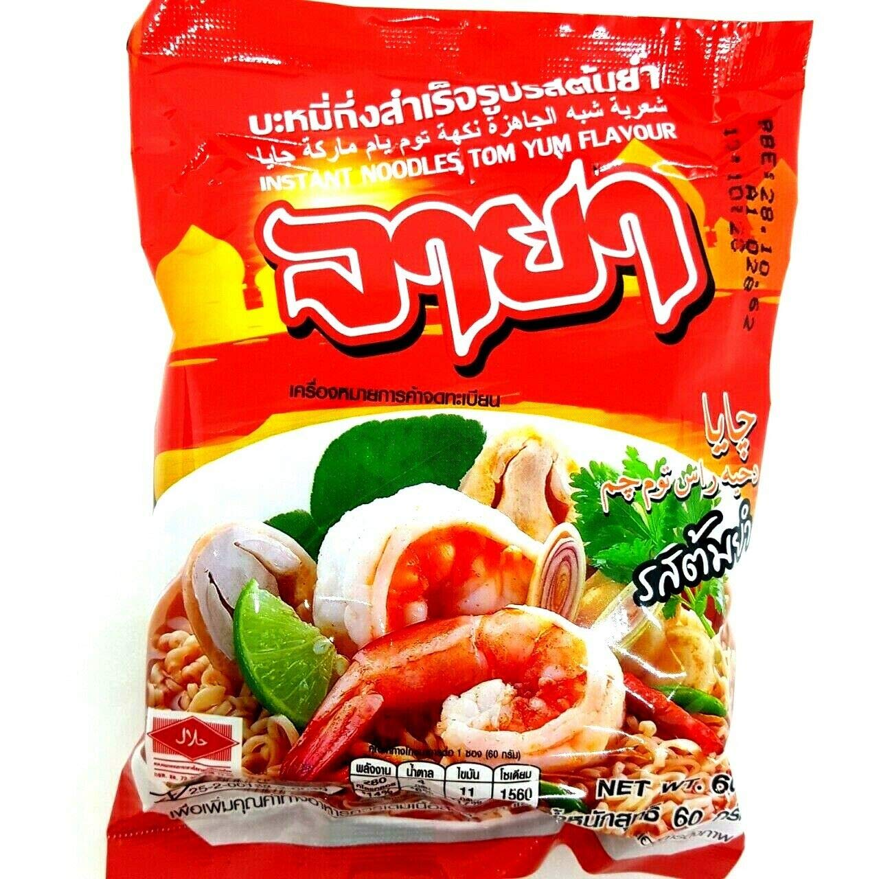 Amazon.com : (60g. x 5 Packs) Tom Yum Flavour Quick Cooking Thai