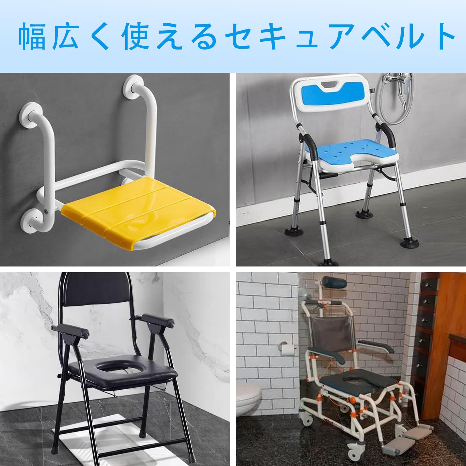 Amazon.co.jp: Ehucon シャワーチェアシートベルト 高齢者/障害者用