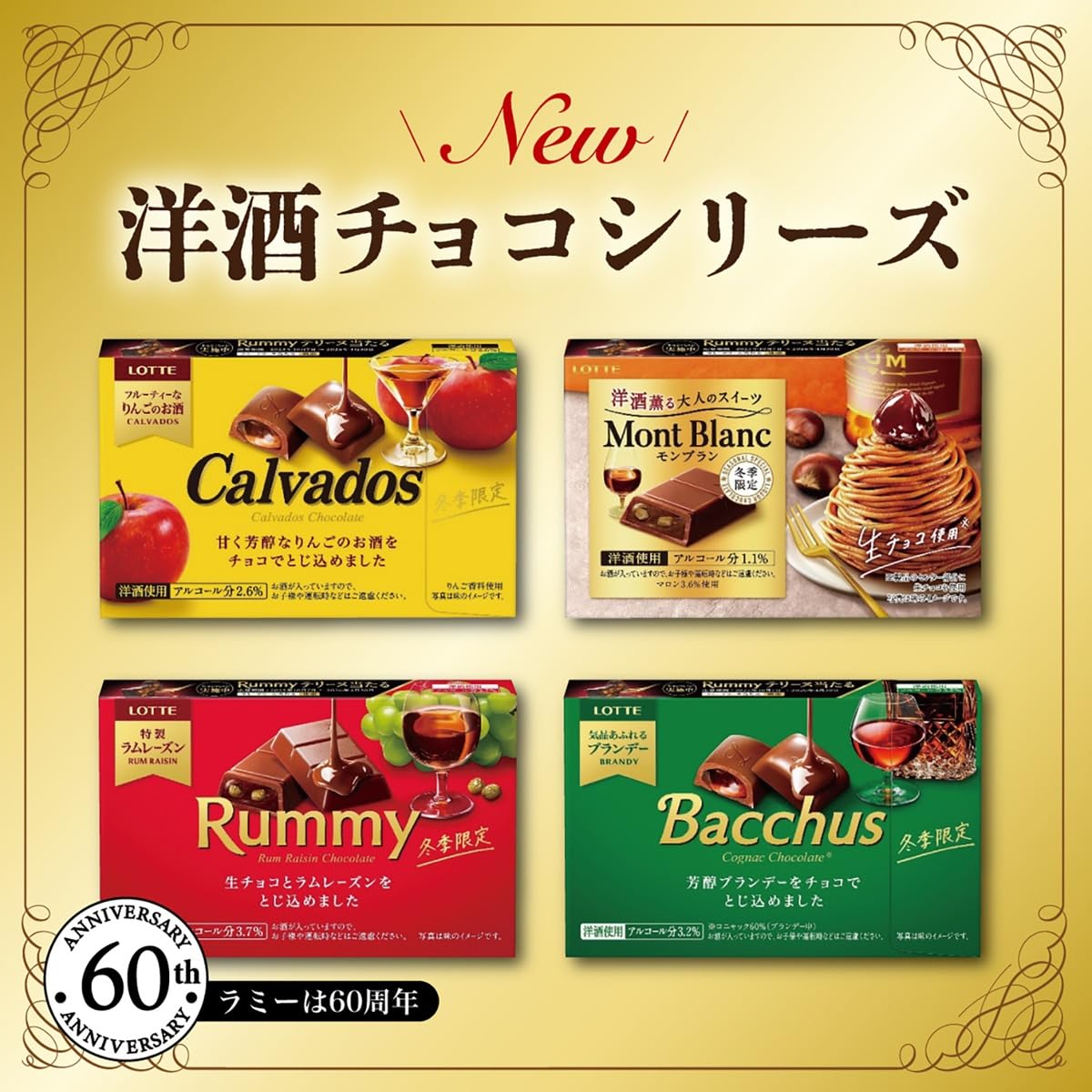 Amazon | ロッテ 洋酒薫る大人のスイーツ モンブラン 3本 | ロッテ