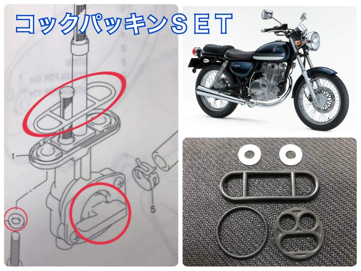 スズキ st250e キャブ車用タンク値下げしました！ スズキ st250e 