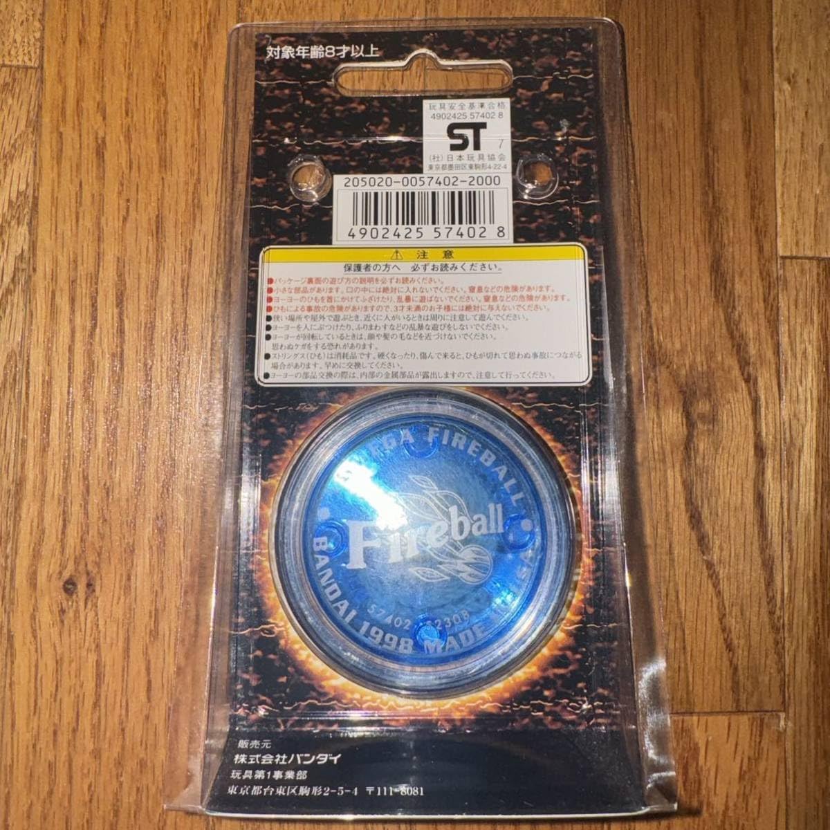 ハイパーヨーヨー ファイヤーボール クリアブルー×クリア 貴重1997