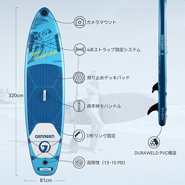 SUPボード スタンドアップパドルボード インフレータブル オールラウンド 超軽量 安定性 滑り止め 初心者向け ヨガ 釣り フルセットインフレータブルサーフ ボード 収納バッグ付き 持ち運び便利 耐荷重量205kg 幅81cm - 5