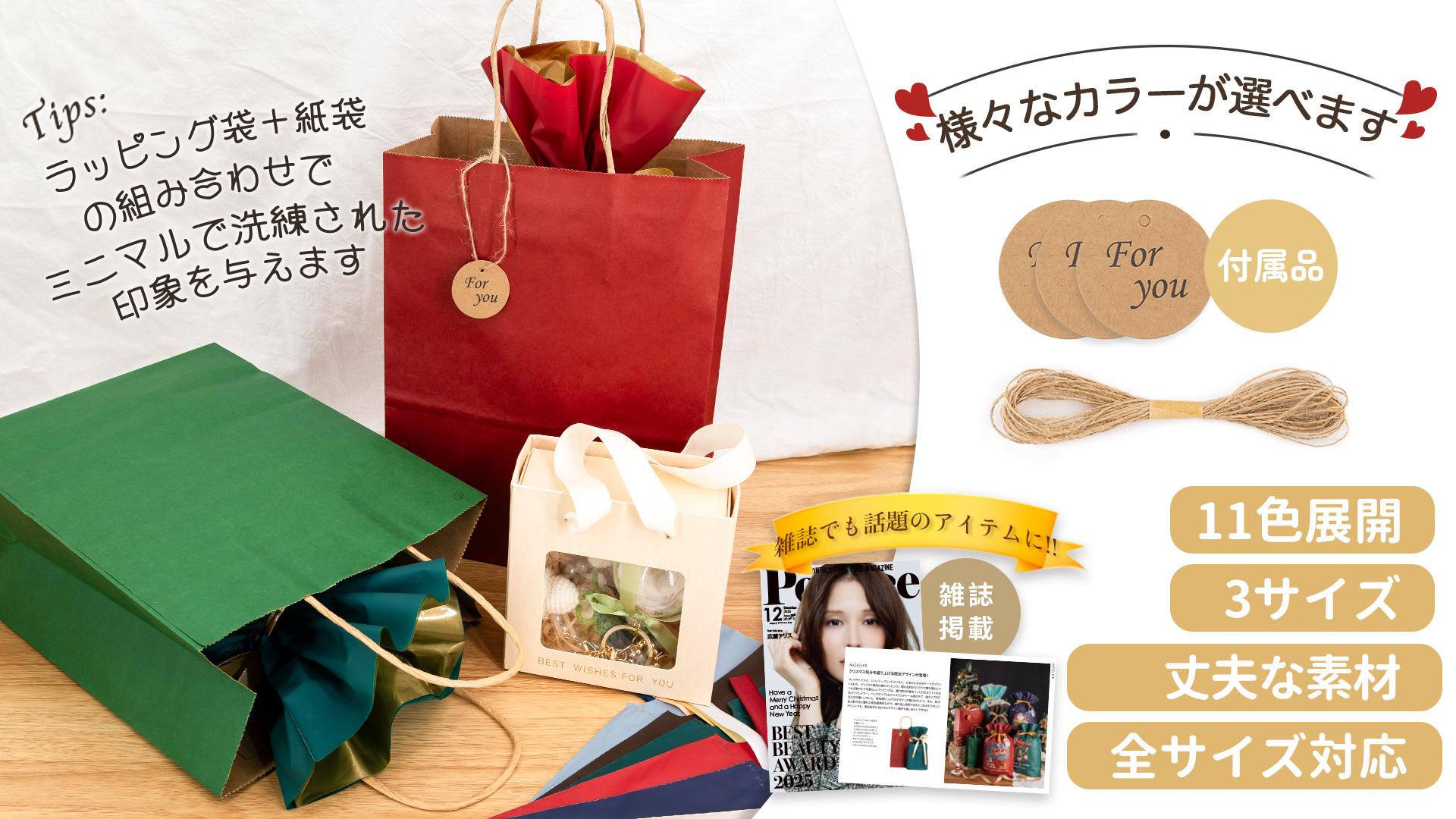 Amazon | ラッピング 袋 プレゼント 袋 【3サイズ展開・バイカラー