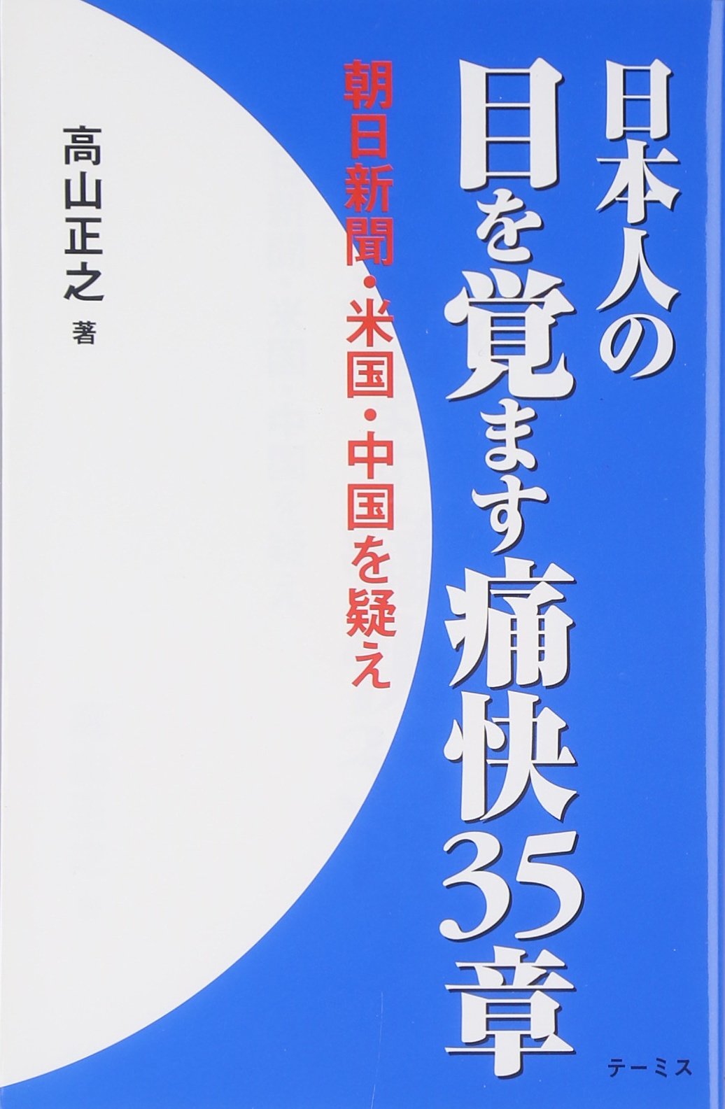 【美品古書】　世界の伝記　全50巻　ぎょうせい 美品古書】 世界の伝記 全50巻 ぎょうせい 31冊セット】コミック