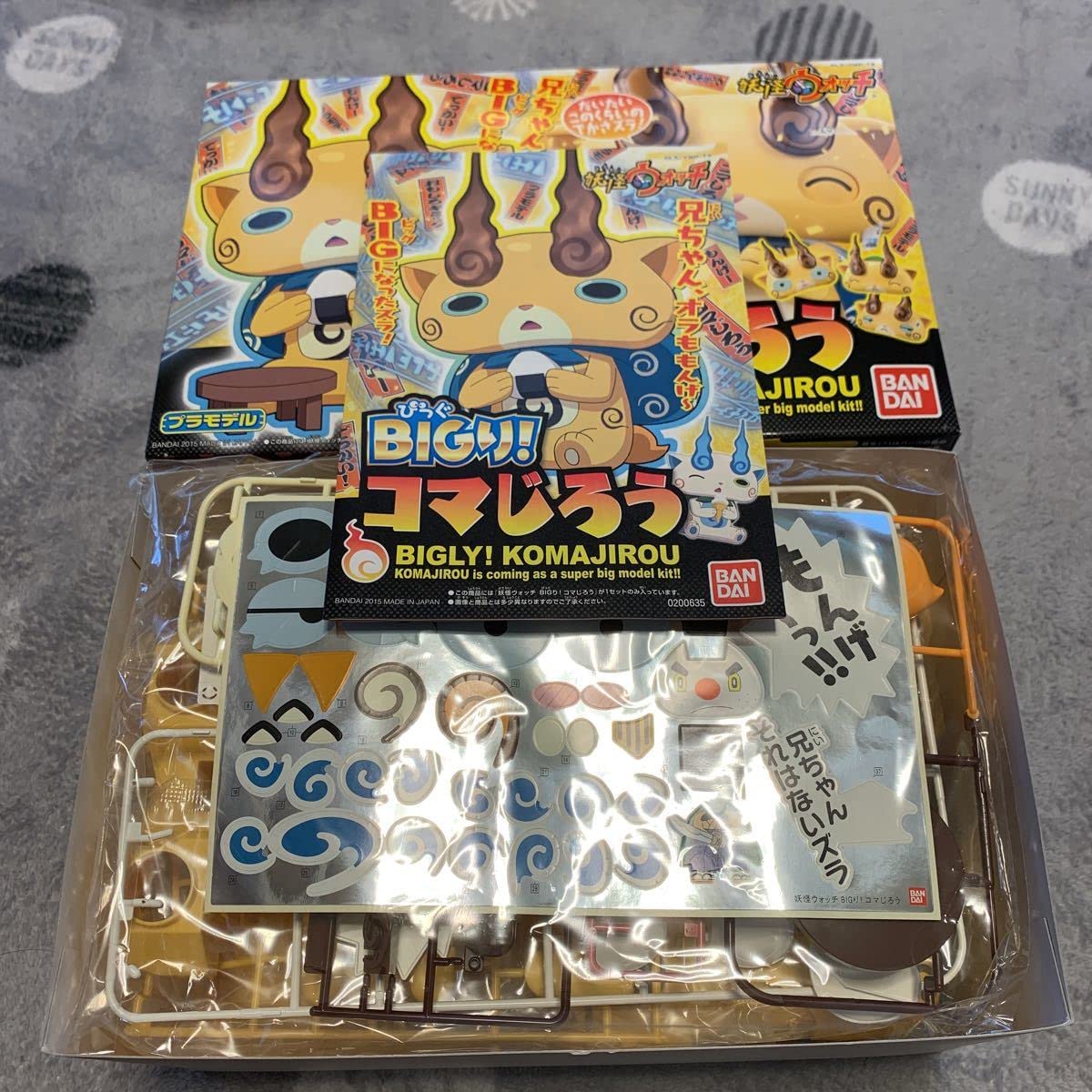 Amazon | 妖怪ウォッチ プラモデル トゲニャン ワルニャン BIGり コマ
