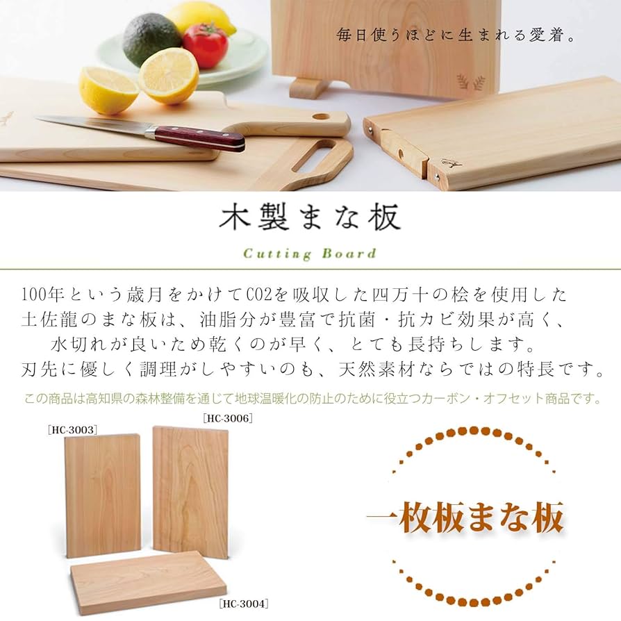 まな板、ひのき (1尺幅・0814) まな板、ひのき (1尺幅・0814) - メルカリ