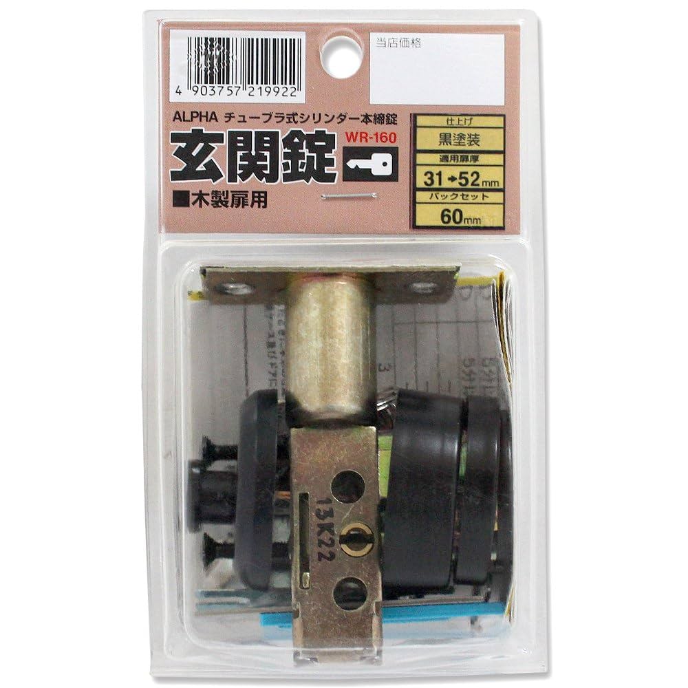 Amazon | 和気産業(Waki Sangyo) ALPHA 玄関錠 木製扉用 BS60
