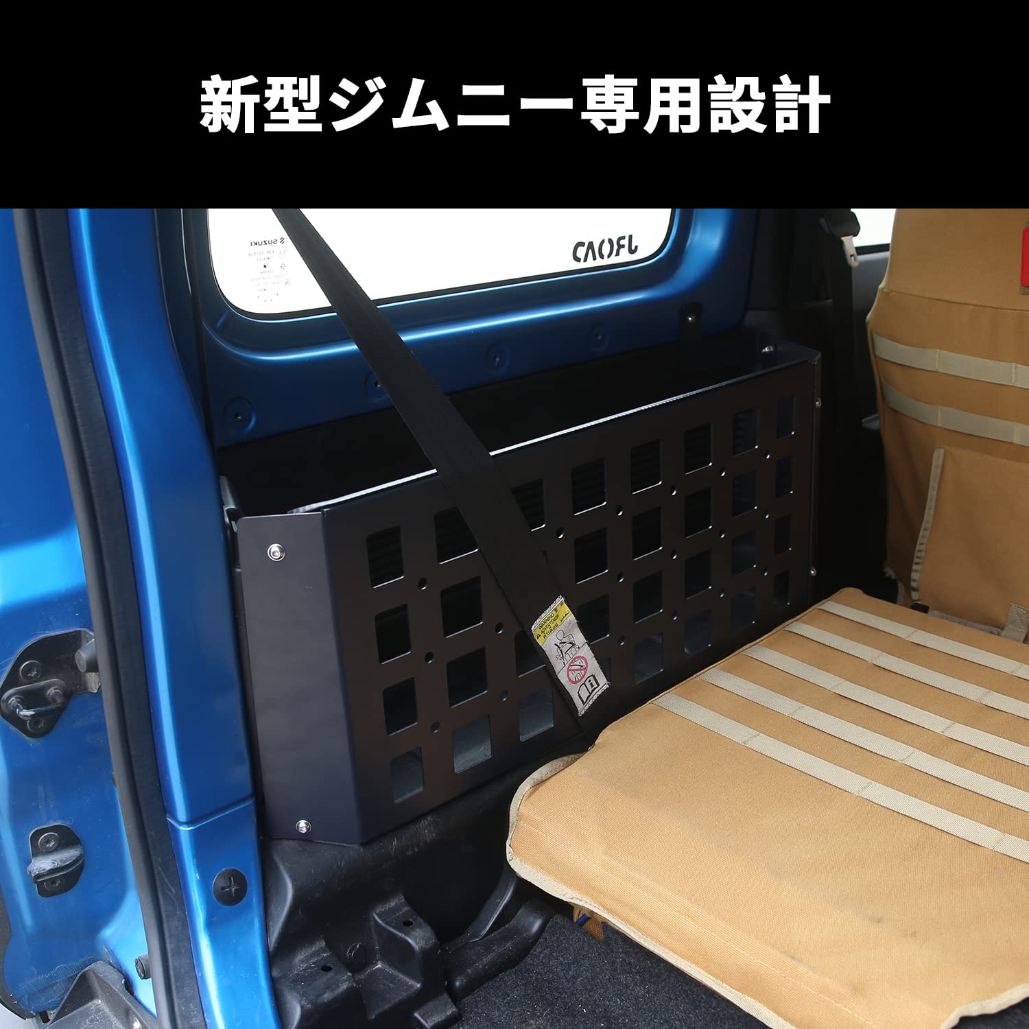Amazon | 新型スズキジムニー 収納ラック JB64 ジムニーシエラJB74 
