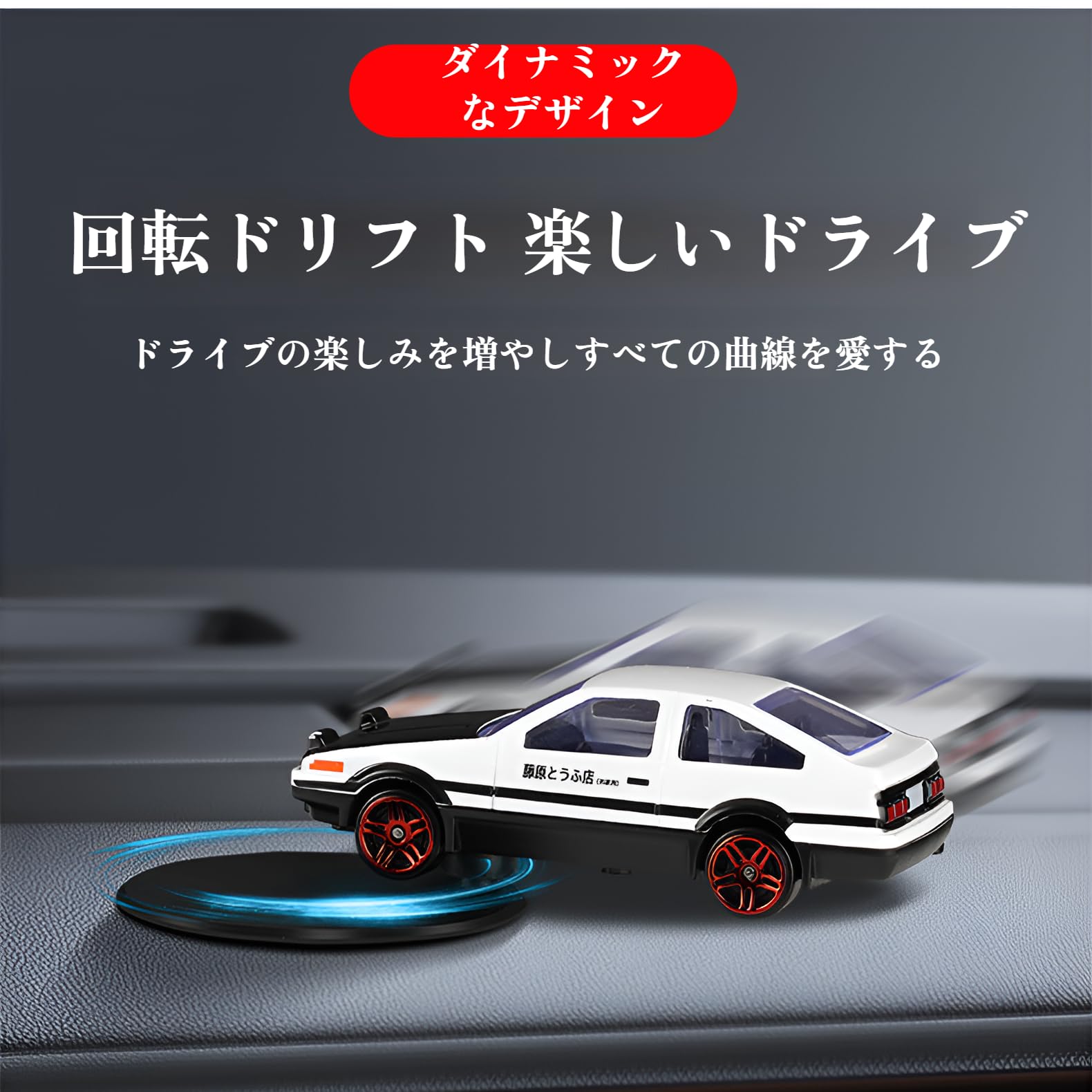 Amazon.co.jp: [Caividom]合金カーモデル ドリフトスピンオーナメント