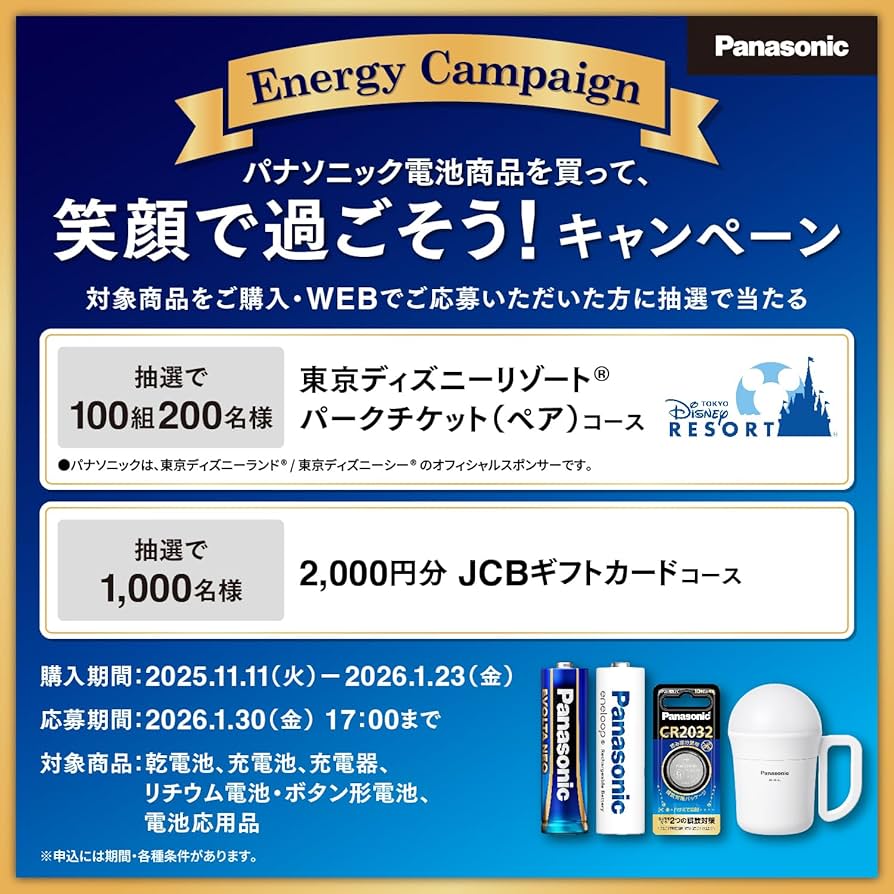 Amazon | パナソニック 単1形アルカリ乾電池 6本パック LR20XJ/6SW Amazon | パナソニック 単1形アルカリ乾電池 6本パック LR20XJ/6SW