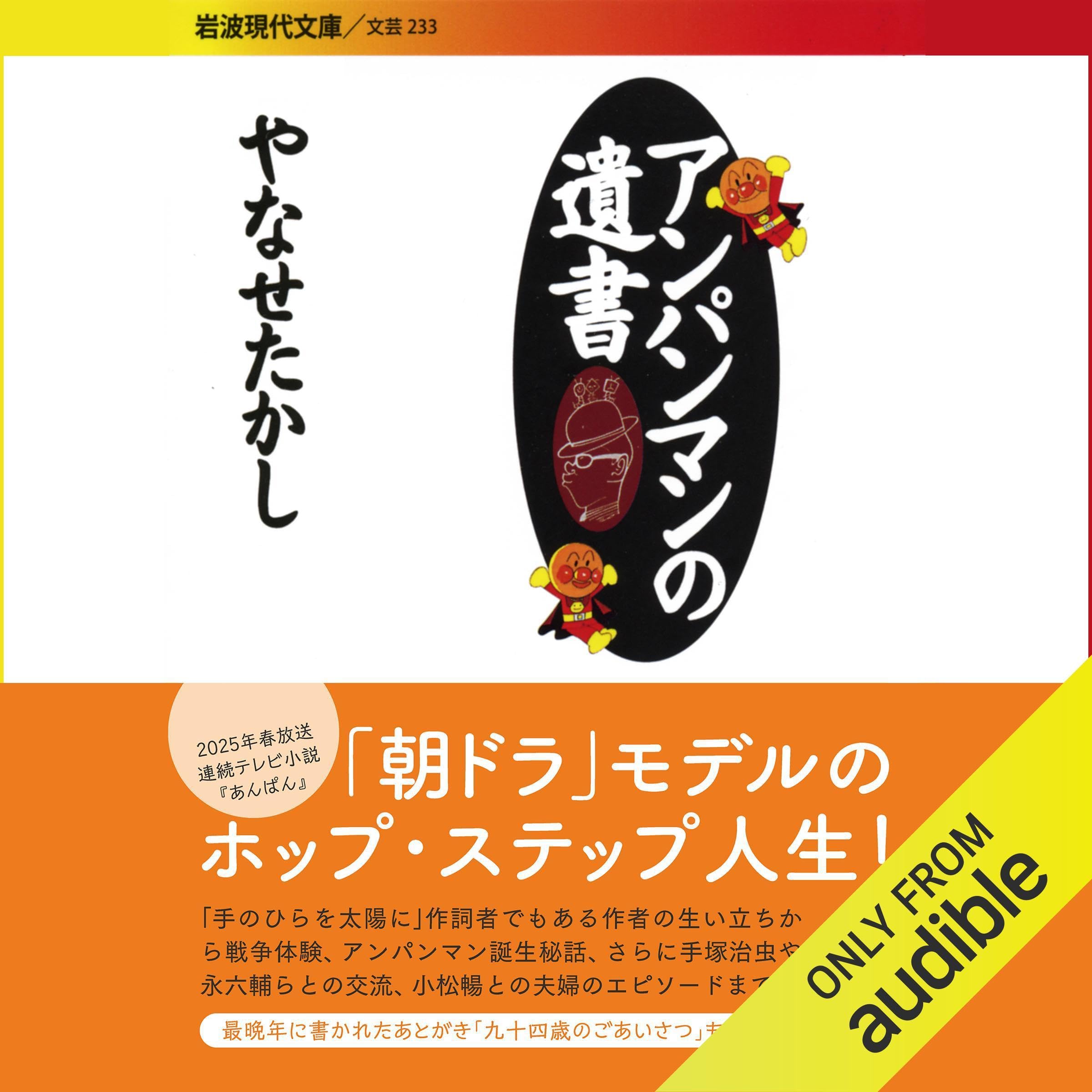 やなせ・たかしの世界 増補版 Amazon.co.jp: やなせ・たかしの世界 増補版 : 本