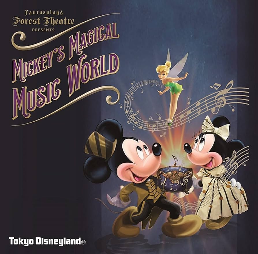 オルゴール：ミッキーのミュージカル 35曲 Amazon | 東京ディズニーランド(R) ミッキーのマジカルミュージック