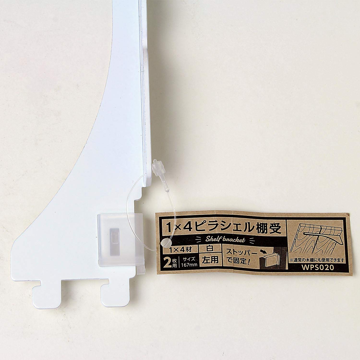 Amazon | 和気産業(Waki Sangyo) 1X4ピラシェル棚受 棚受け金具 1X4材