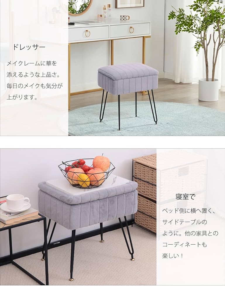Amazon｜スツール オットマン 収納スツール 金属脚 化粧椅子