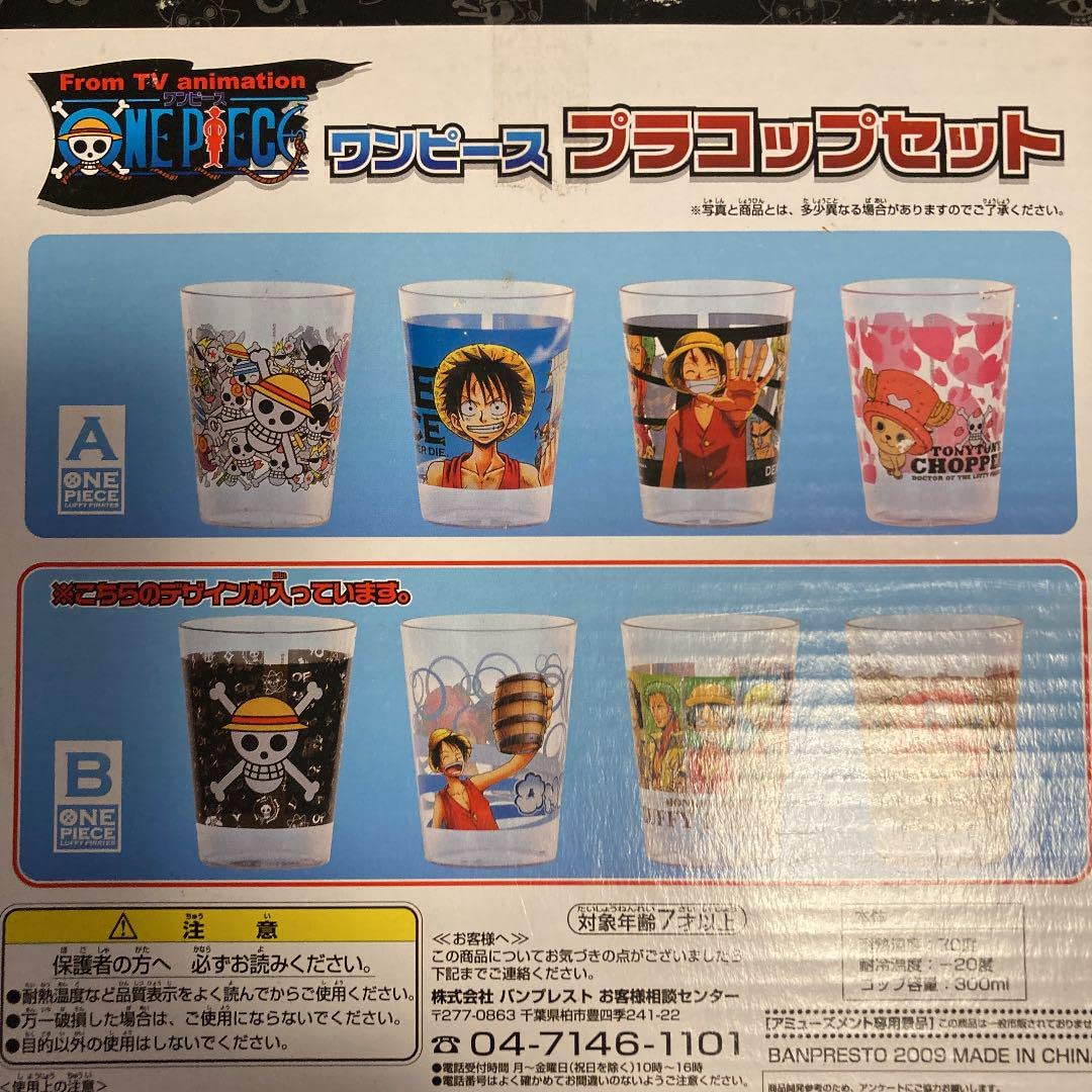 Amazon.co.jp: ワンピ ース プラコップ 4個セット ゲーセン : おもちゃ