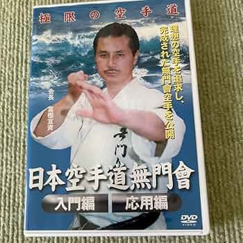 空手 DVD 国体 形編 DVD | 指定形 | CHAMP ONLINE(チャンプオンライン)空手関連通販