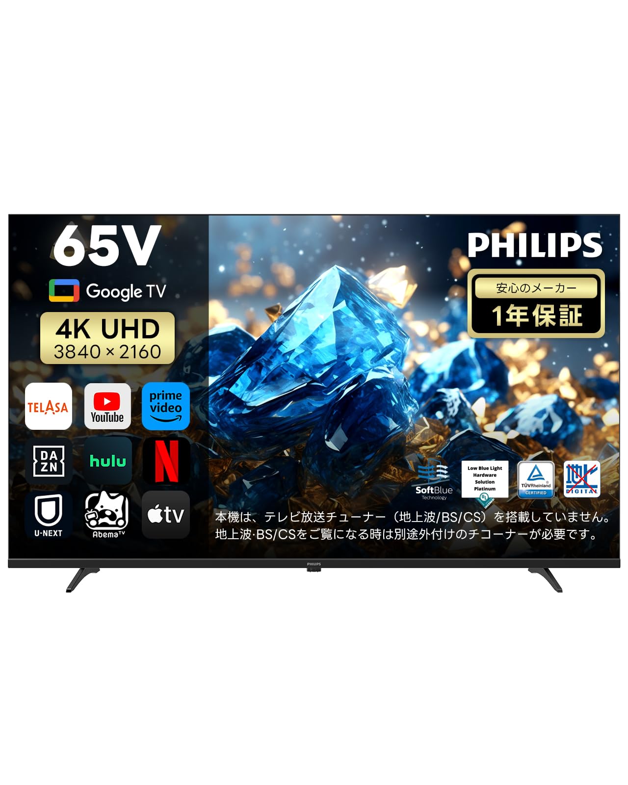 Philips(フィリップス) 32型 チューナーレステレビ Amazon | Philips(フィリップス) チューナーレス テレビ 32型