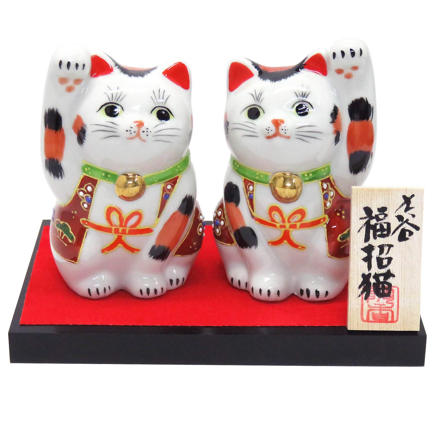 Amazon.co.jp: 開運 置物 九谷焼 ペア招き猫 盛 陶器 商売繁盛
