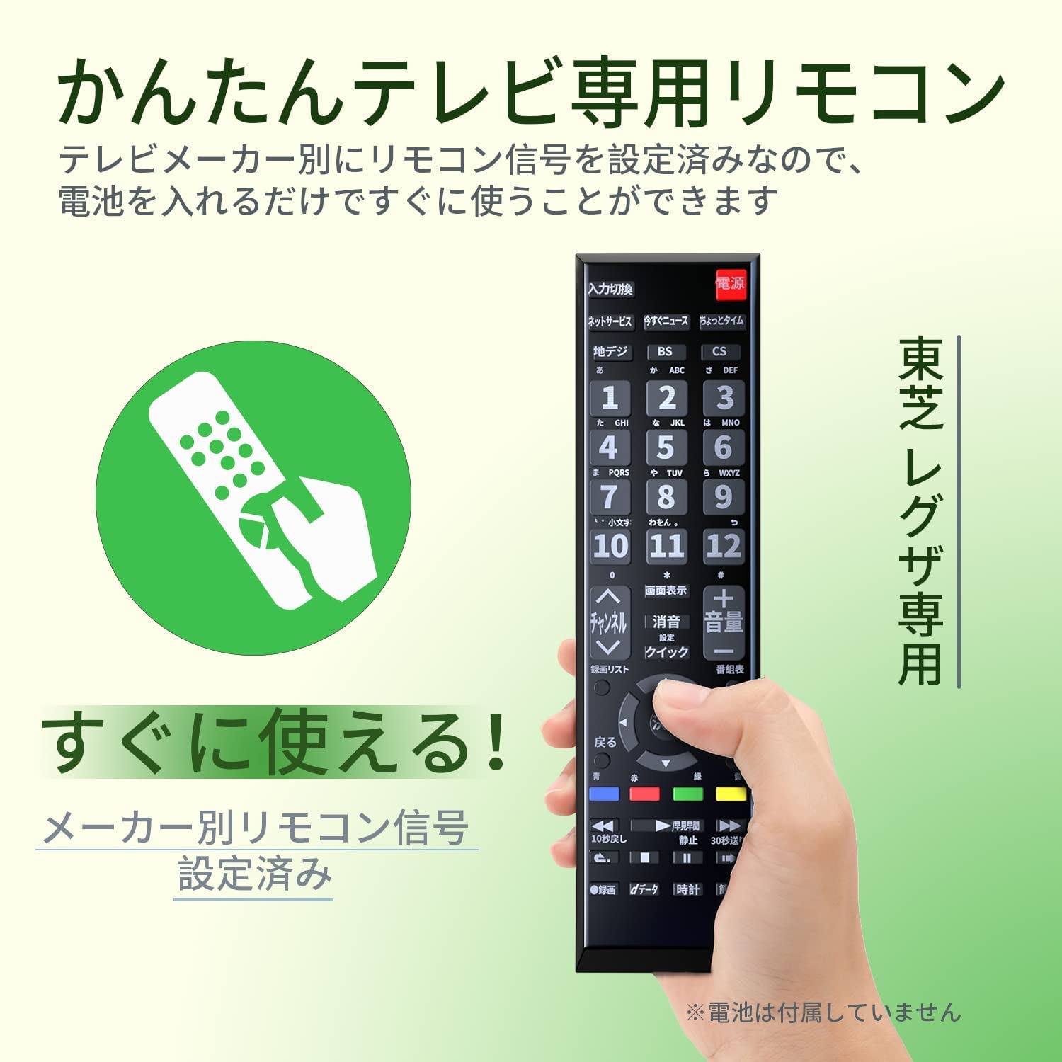 Amazon | 東芝 レグザ テレビリモコン CT-90422 設定不要 スグに使える