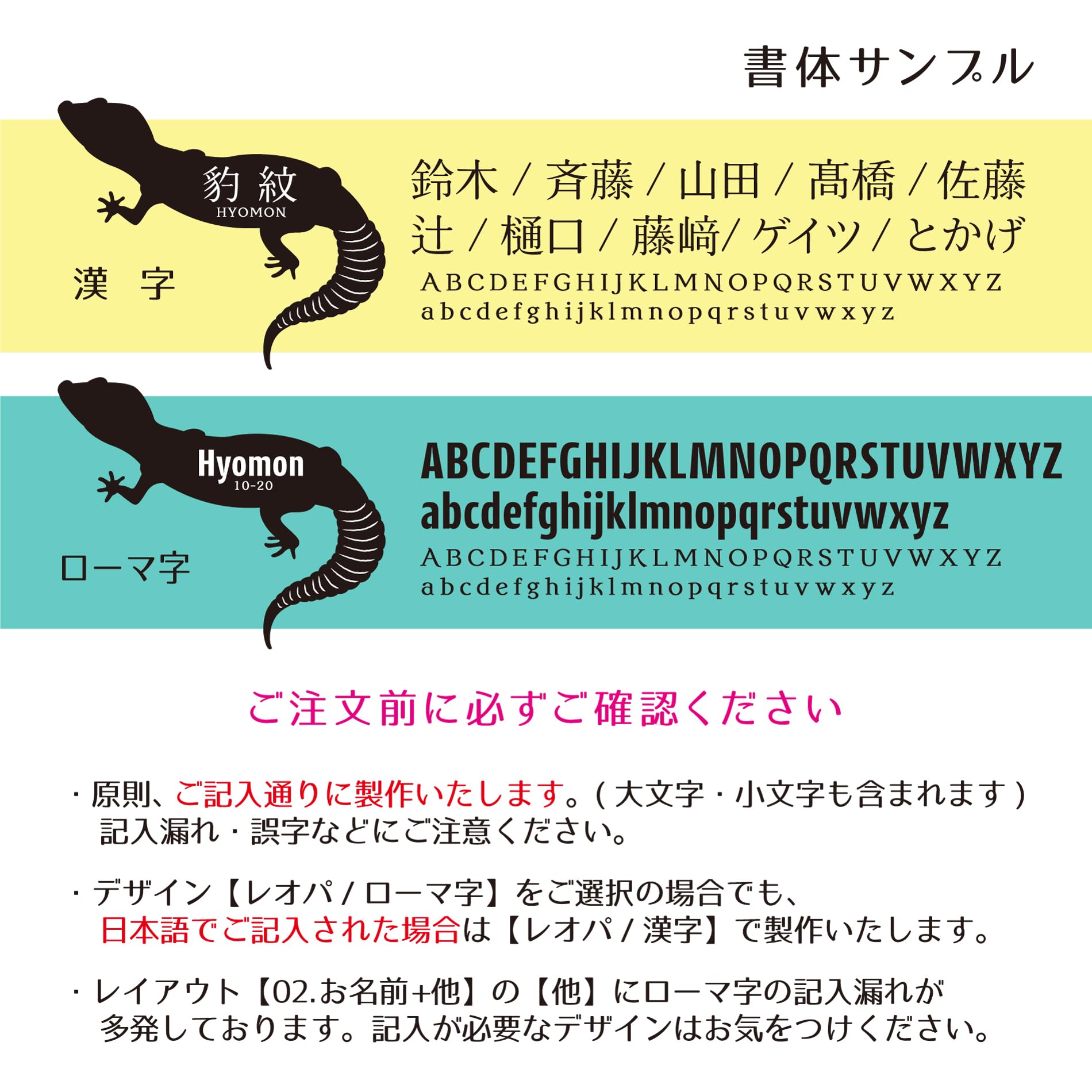 Amazon | [名札屋本舗] トカゲ表札《トカゲ》【貼るだけ！簡単