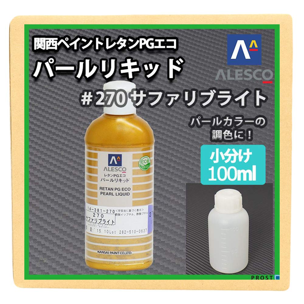 Amazon | 関西ペイント レタンPG80エコ パール リキッド #270 サファリ