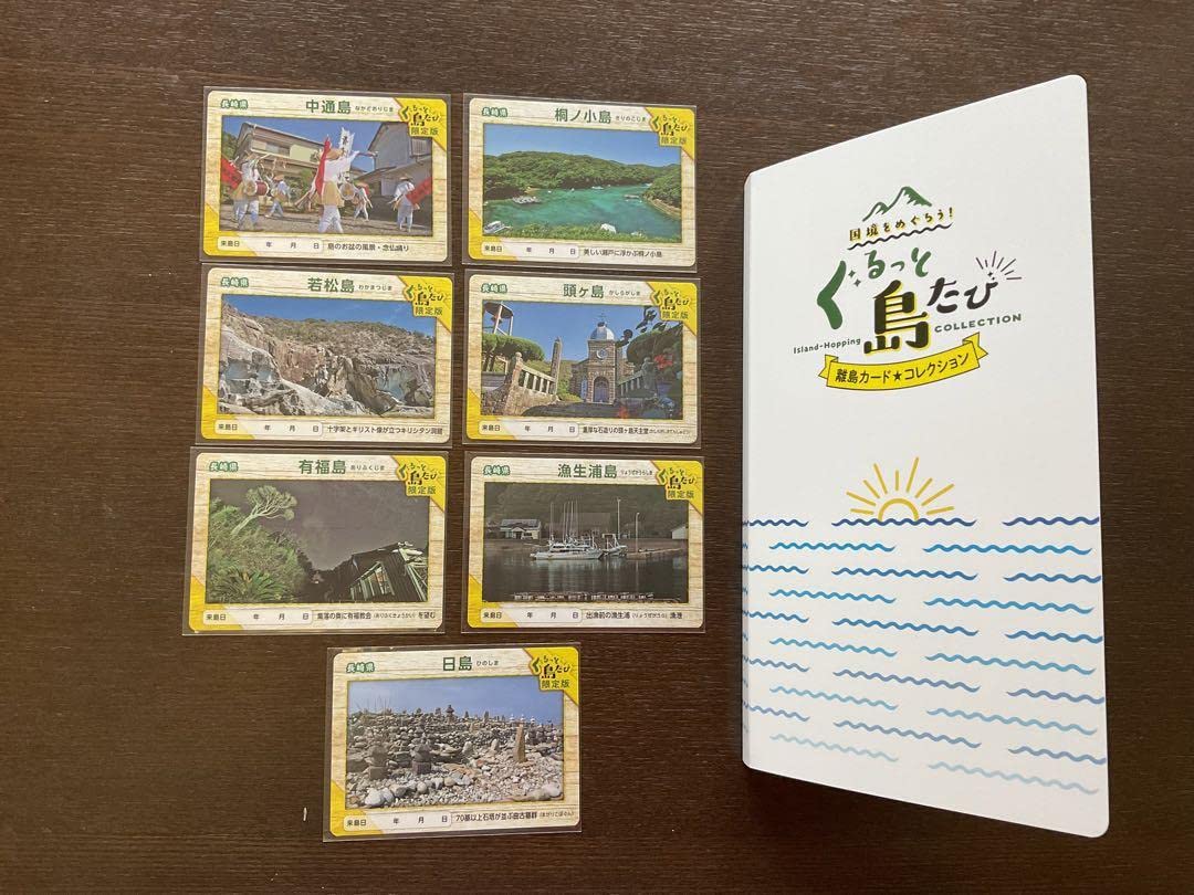 離島カード　長崎県　五島列島7枚セット 離島カード 長崎県 五島列島7枚セット Amazon.co.jp: 離島カード