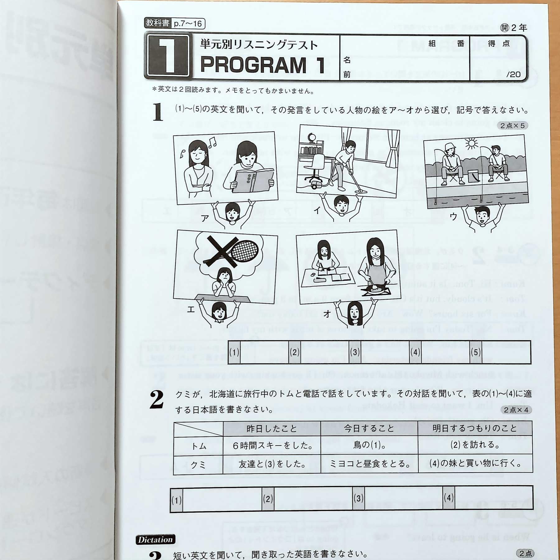 最新版鉄緑会2024年中2英語復習、総復習テストテキスト解答リスニング演習1年分 最新版鉄緑会2024年中2英語復習、総復習テストテキスト解答