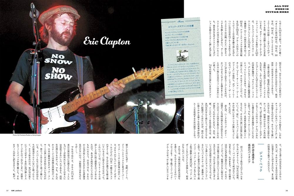 Guitar Magazine LaidBack Vol.1 (ギター・マガジン・レイド
