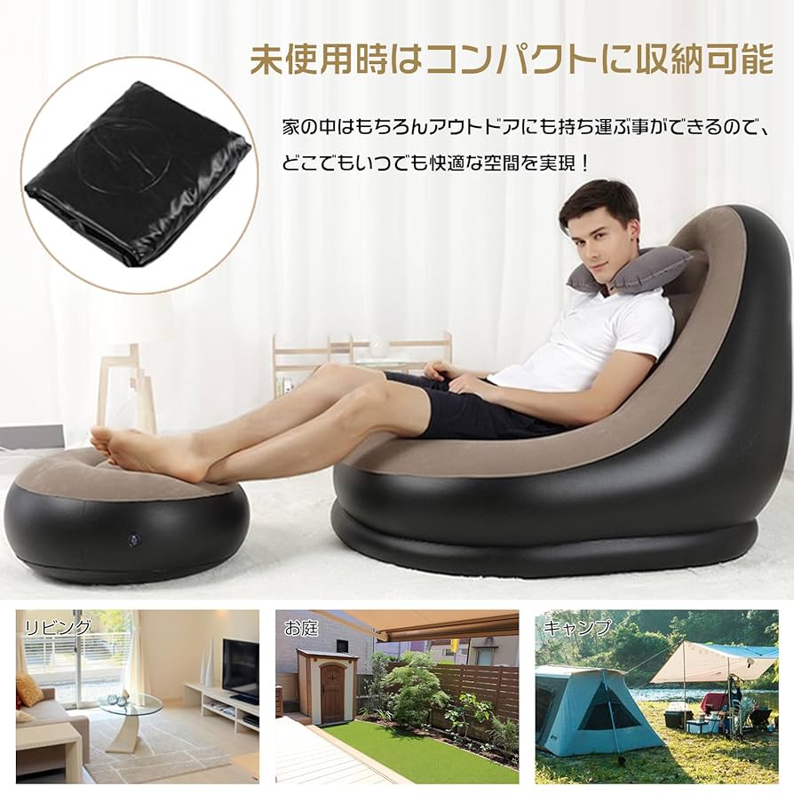 Amazon.co.jp: Fkstyle エアーソファー オットマン付 椅子 一人