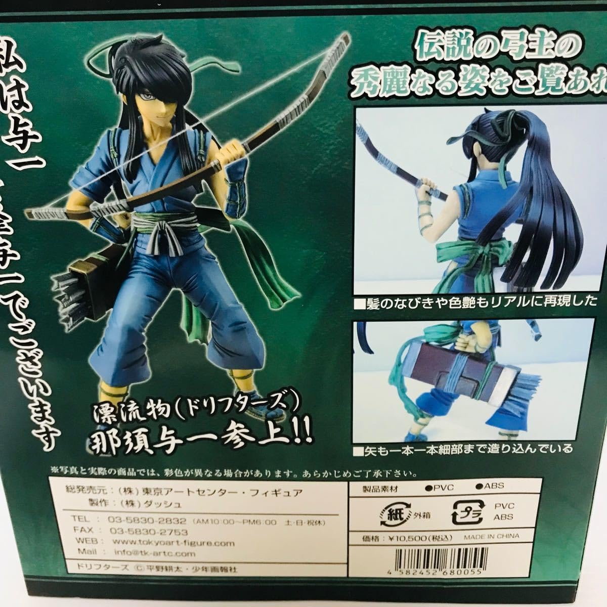 Amazon.co.jp: ドリフターズフィギュア島津豊久、織田信長、那須与一