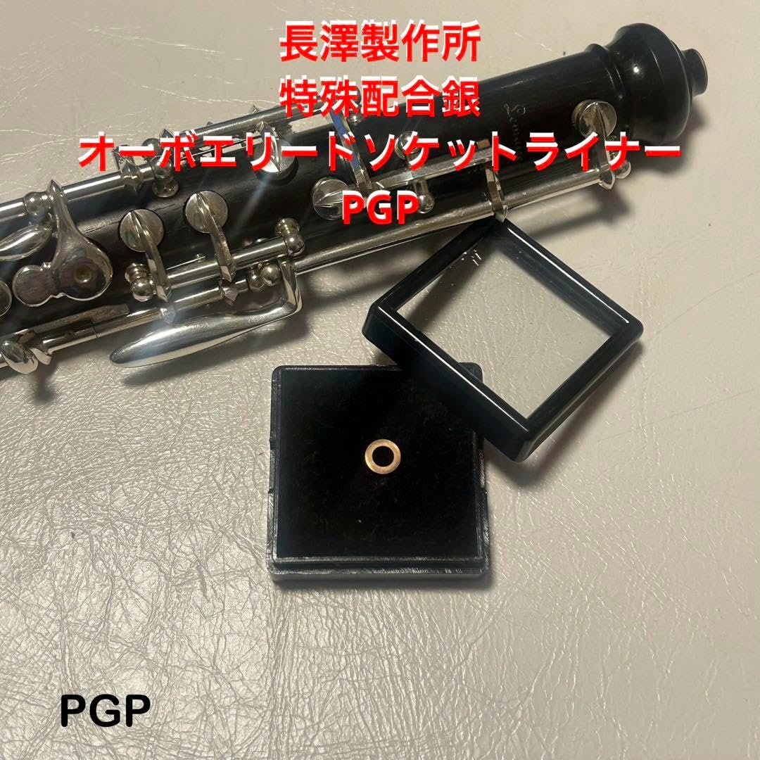 オーボエ　舟形ケーン　リゴティ オーボエ用リゴティ舟形ケーン50枚 0.57-0.59