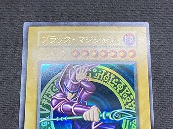 Amazon | 準美品、初期ウルトラ2枚セットブラックマジシャン 暗黒騎士