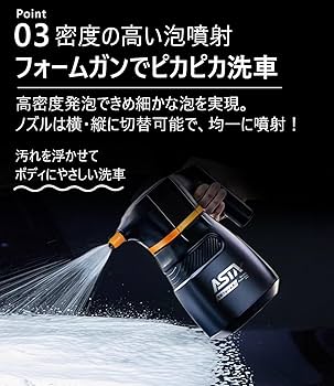 電動フォームガン⭐️洗車 充電式 コードレス泡スプレー 高圧対応 充電式 Amazon.co.jp: ASTA 電動フォームガン 洗車 充電式 コードレス泡