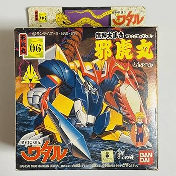 Amazon.co.jp: 魔神英雄伝ワタル プラクション 魔神大集合