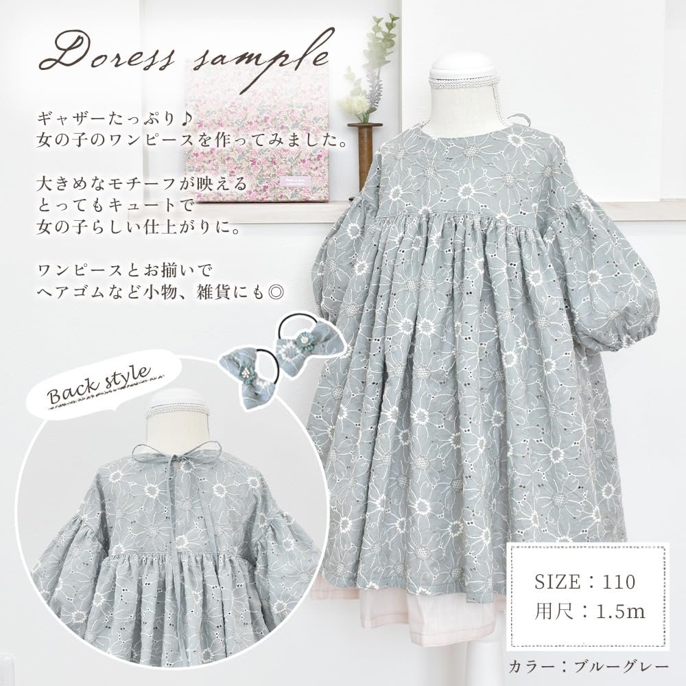 Amazon | MYmama 国産 エンブロイダリーレース 生地 メイリー 50cm単位